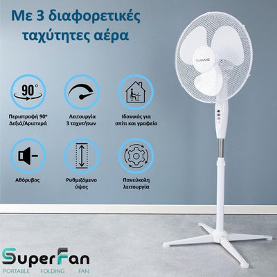 SuperFan™ - Ανεμιστήρας Ορθοστάτης 3 ταχυτήτων